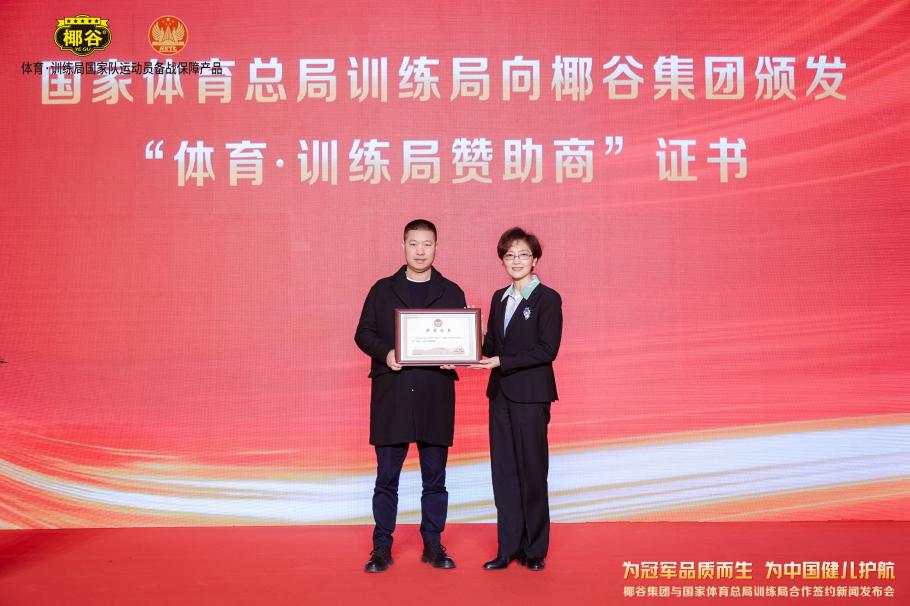 中超联赛开